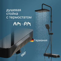 Душевая стойка AM.PM Func F078F322 черный матовый, с термостатом фото в интернет-магазине «Wasser-Haus.ru»
