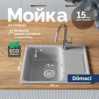 Мойка кухонная Domaci Савона QB 600 платина фото в интернет-магазине «Wasser-Haus.ru»