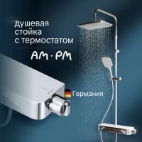 Душевая стойка AM.PM Func F078F200 хром, с термостатом фото в интернет-магазине «Wasser-Haus.ru»