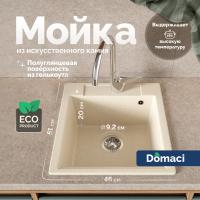 Мойка кухонная Domaci Савона PA 460 кремовая фото в интернет-магазине «Wasser-Haus.ru»