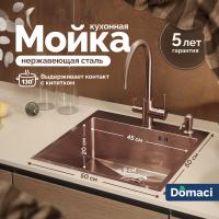 Мойка кухонная Domaci Равенна PVD DMB-117A медь, 50х50 см, квадратная, встраиваемая, российская фото в интернет-магазине «Wasser-Haus.ru»