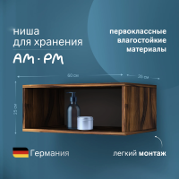 Полка AM.PM Func 60 дуб крафт фото в интернет-магазине «Wasser-Haus.ru»