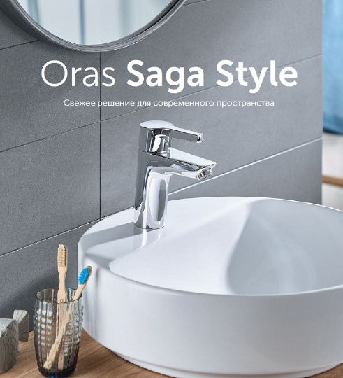 Смеситель Oras Saga Style 3911FH для раковины фото в интернет-магазине «Wasser-Haus.ru»