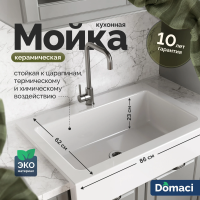 Мойка кухонная Domaci Сиена 50186-101 белый глянец, с 1 отверстием фото в интернет-магазине «Wasser-Haus.ru»