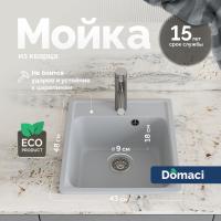 Мойка кухонная Domaci Савона QB 430 платина фото в интернет-магазине «Wasser-Haus.ru»