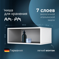 Полка AM.PM Func 60 белый глянец фото в интернет-магазине «Wasser-Haus.ru»