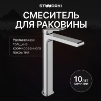 Смеситель для раковины STWORKI Ольборг S20020CR, хром фото в интернет-магазине «Wasser-Haus.ru»