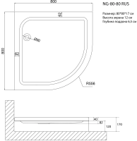Поддон для душа Niagara Nova 80801RUS 80x80 см, четверть круга