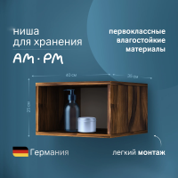 Полка AM.PM Func 40 дуб крафт фото в интернет-магазине «Wasser-Haus.ru»
