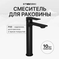 Смеситель для раковины STWORKI Колдинг S32020BK черный фото в интернет-магазине «Wasser-Haus.ru»