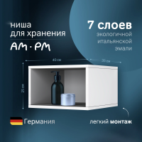 Полка AM.PM Func 40 белый глянец фото в интернет-магазине «Wasser-Haus.ru»