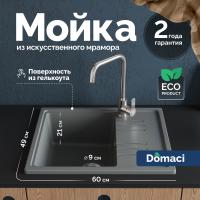 Мойка кухонная Domaci Верона 61-48, серая