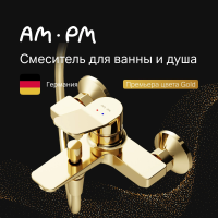 Смеситель для ванны с душем AM.PM X-Joy F85A10099, золото фото в интернет-магазине «Wasser-Haus.ru»
