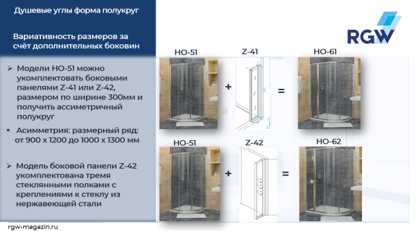 Душевой уголок RGW Hotel HO-62 130x100 см с полками фото в интернет-магазине «Wasser-Haus.ru»