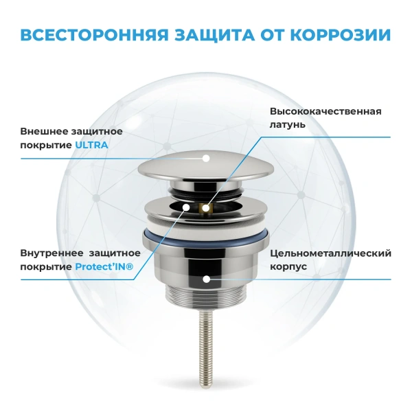 Комплект для раковины Wellsee ICON! for life 201000221 с донным клапаном и набором аксессуаров для ванный, хром фото в интернет-магазине «Wasser-Haus.ru»