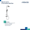 Душевая стойка Milardo Ideal Spa ILSSBTHM89, хром глянцевый фото в интернет-магазине «Wasser-Haus.ru»