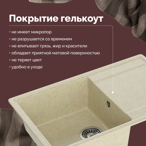 Мойка кухонная Domaci Палермо PR-735-002 бежевая фото в интернет-магазине «Wasser-Haus.ru»