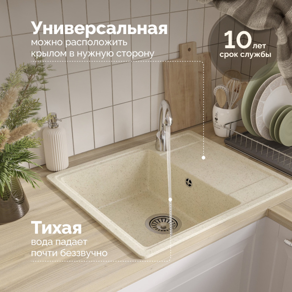 Мойка кухонная Domaci Палермо PR-575-002 бежевая фото в интернет-магазине «Wasser-Haus.ru»