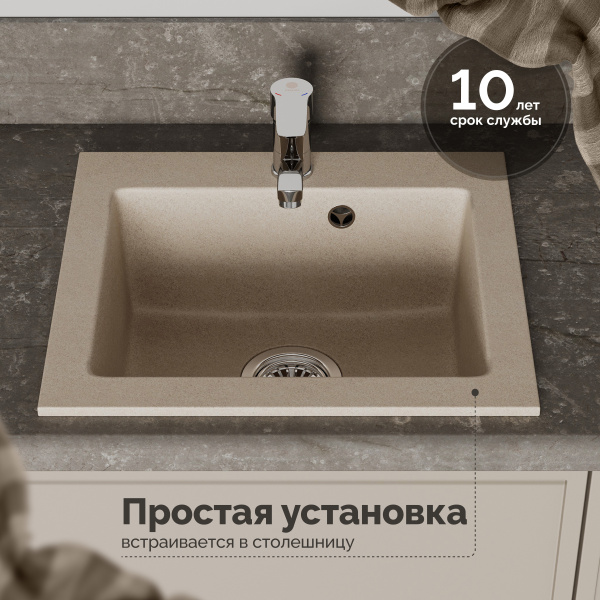 Мойка кухонная Domaci Верона 48-44 бежевая фото в интернет-магазине «Wasser-Haus.ru»