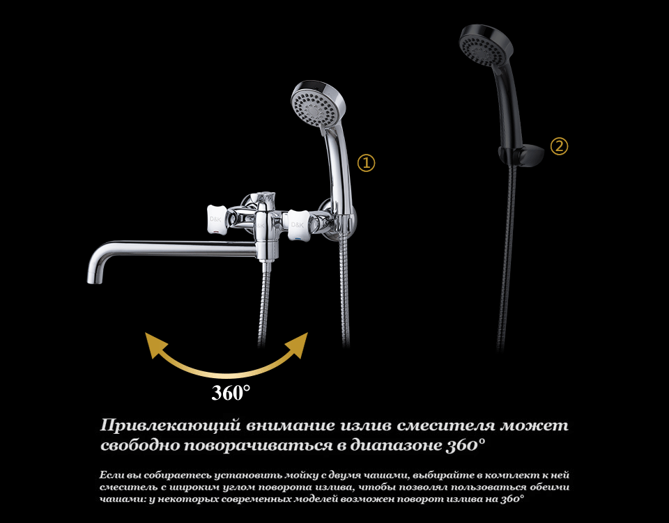 Смеситель D&K Hessen Grimm DA1383301 универсальный фото в интернет-магазине «Wasser-Haus.ru»