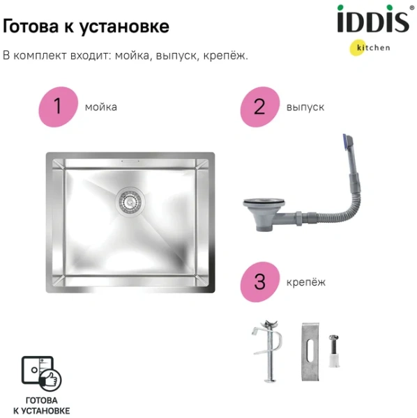 Мойка кухонная IDDIS Edifice EDI54S0i77 фото в интернет-магазине «Wasser-Haus.ru»