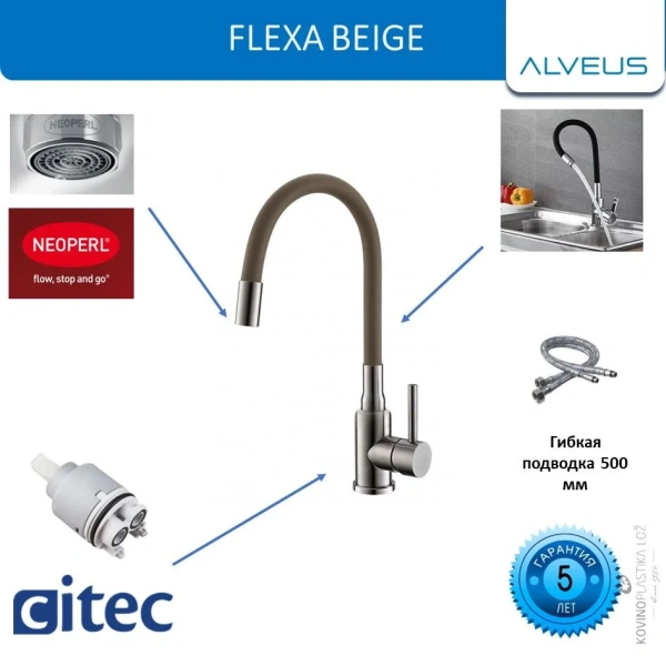 Смеситель для кухни ALVEUS FLEXA BEIGE-SAT бежевый с гибким изливом фото в интернет-магазине «Wasser-Haus.ru»