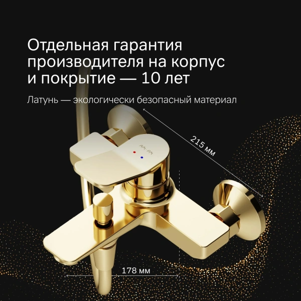 Смеситель для ванны с душем AM.PM X-Joy F85A10099, золото фото в интернет-магазине «Wasser-Haus.ru»