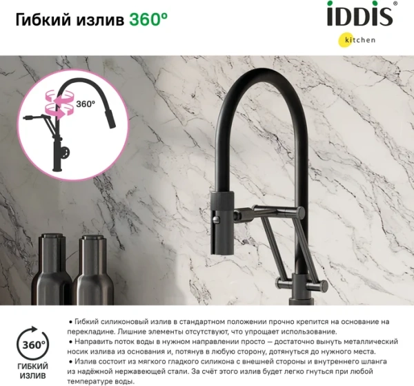 Комплект Мойка кухонная IDDIS Edifice EDI74G0i77 графитовая + Смеситель Grange GRAGMFLi05 графит с гибким изливом фото в интернет-магазине «Wasser-Haus.ru»