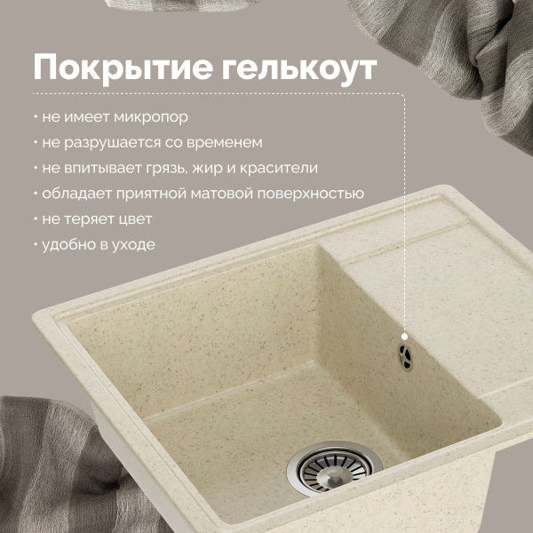 Мойка кухонная Domaci Палермо PR-575-002 бежевая фото в интернет-магазине «Wasser-Haus.ru»