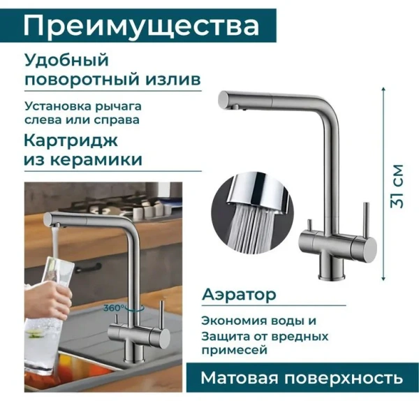 Смеситель для кухни Alveus Aquila 1139805 сатинированная сталь фото в интернет-магазине «Wasser-Haus.ru»