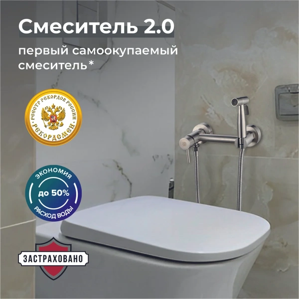 Гигиенический душ РМС Sus129 SUS129-5-2 со смесителем, нержавеющая сталь фото в интернет-магазине «Wasser-Haus.ru»