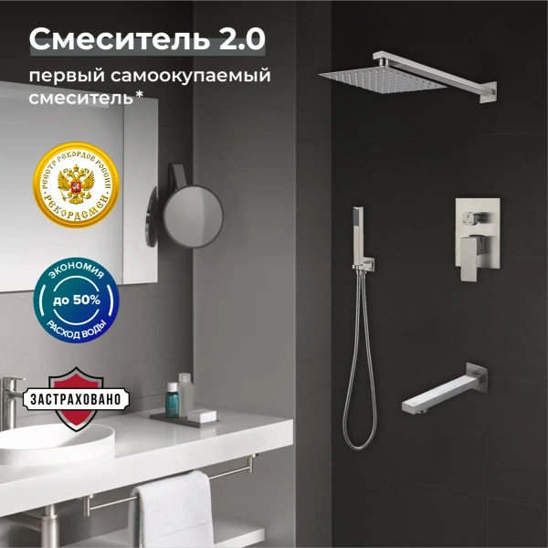 Душевой комплект РМС Sus129 SUS129-2S С ВНУТРЕННЕЙ ЧАСТЬЮ, для ванны с душем, нержавеющая сталь фото в интернет-магазине «Wasser-Haus.ru»