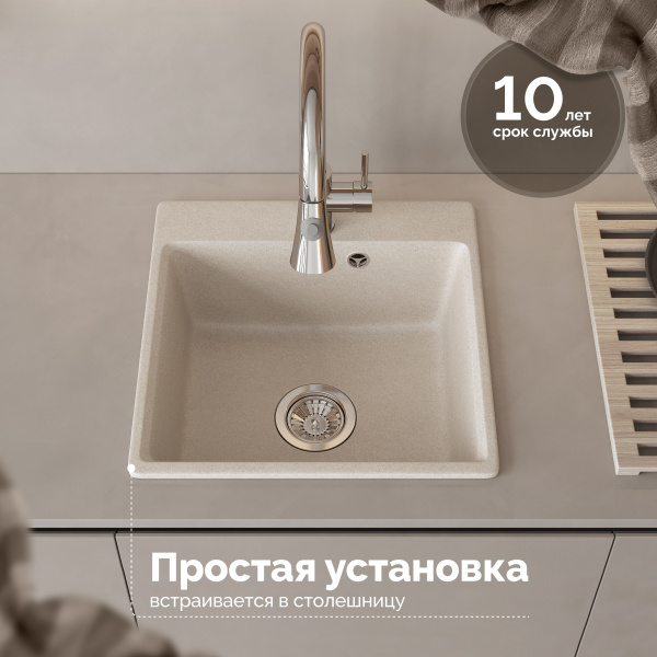 Мойка кухонная Domaci Верона 44-44 бежевая фото в интернет-магазине «Wasser-Haus.ru»