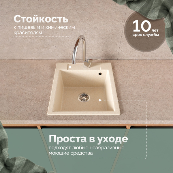 Мойка кухонная Domaci Савона PA 460 кремовая фото в интернет-магазине «Wasser-Haus.ru»