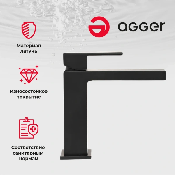 Смеситель для раковины Agger Great Great A2802144 для раковины, черный фото в интернет-магазине «Wasser-Haus.ru»