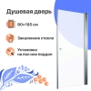 Душевая дверь в нишу DIWO Анапа 80х185, профиль хром глянец фото в интернет-магазине «Wasser-Haus.ru»