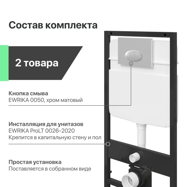 Комплект Унитаз подвесной BOCCHI Taormina Arch 1012-001-0129 белый, с крышкой A0336-001 с микролифтом + Система инсталляции для унитазов EWRIKA ProLT 0026-2020 с кнопкой смыва 0050 хром матовый фото в интернет-магазине «Wasser-Haus.ru»