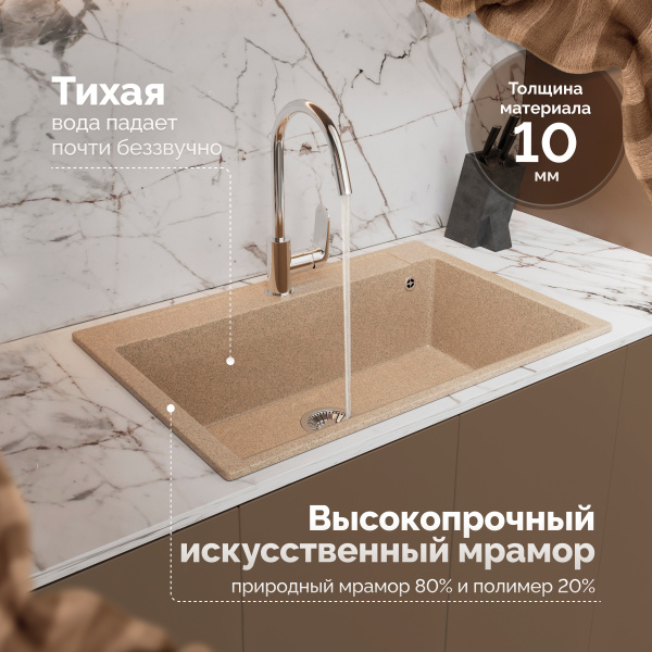 Мойка кухонная Domaci Савона РА 760 песочная фото в интернет-магазине «Wasser-Haus.ru»