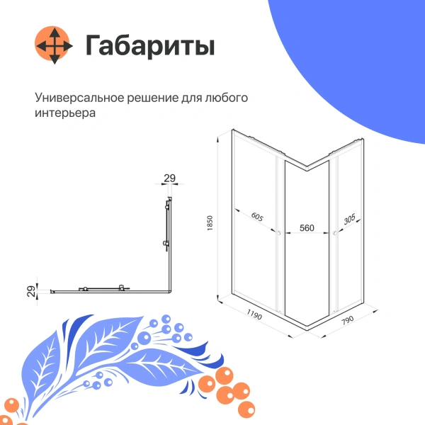 Душевой уголок DIWO Углич 120х80 профиль черный матовый фото в интернет-магазине «Wasser-Haus.ru»