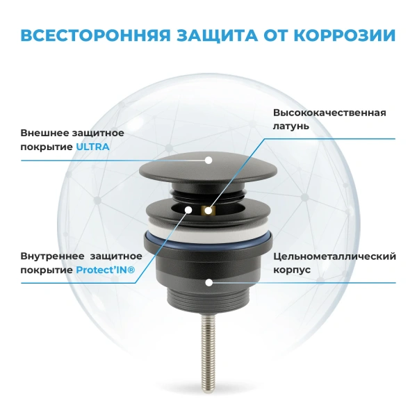 Комплект для раковины Wellsee ICON! for life 201000232 с донным клапаном и набором аксессуаров для ванный, черный матовый фото в интернет-магазине «Wasser-Haus.ru»