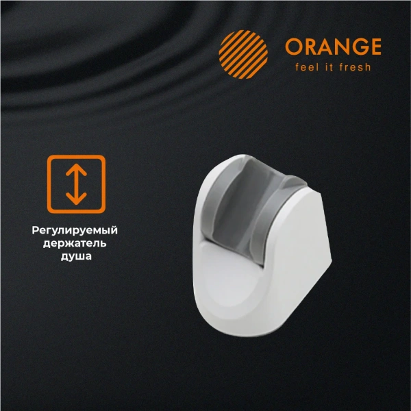 Душевой гарнитур Orange Style LM53w белый фото в интернет-магазине «Wasser-Haus.ru»