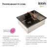 Мойка кухонная IDDIS Edifice EDI54G0i77 графит фото в интернет-магазине «Wasser-Haus.ru»