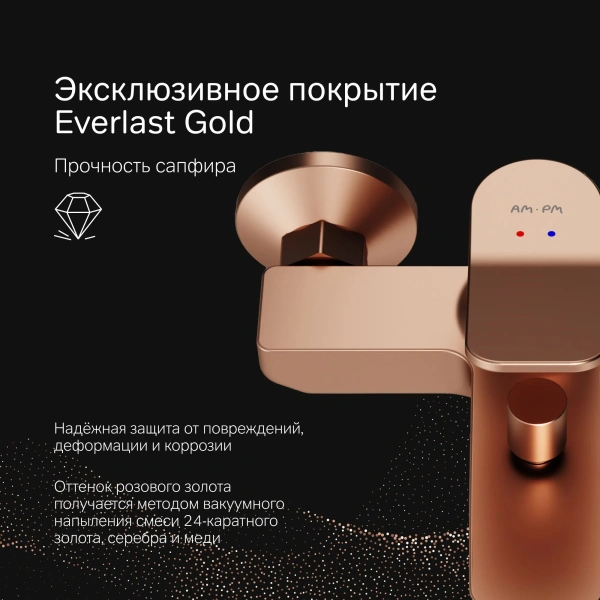 Смеситель для ванны с душем AM.PM X-Joy F85A10044, розовое золото фото в интернет-магазине «Wasser-Haus.ru»