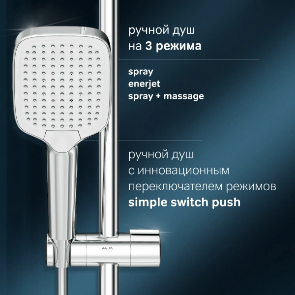 Душевая стойка AM.PM Func F078F500 хром, с термостатом фото в интернет-магазине «Wasser-Haus.ru»
