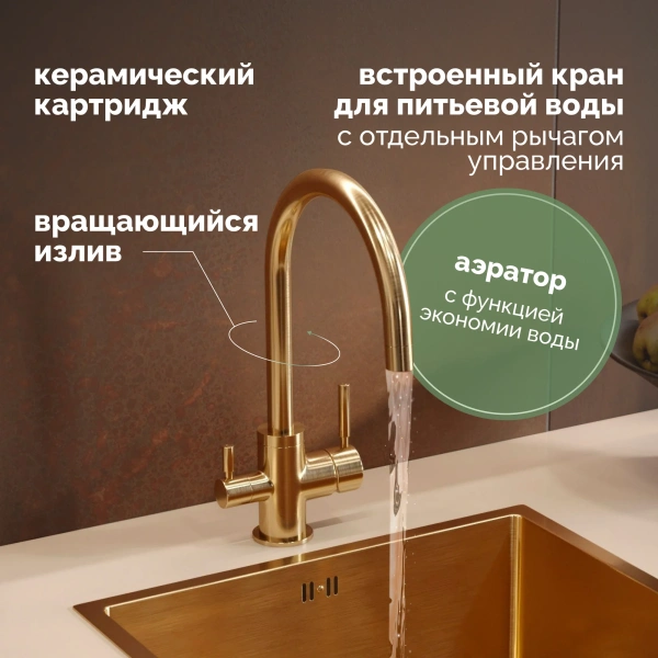 Смеситель для кухни Domaci Равенна DCB 3007 золото фото в интернет-магазине «Wasser-Haus.ru»