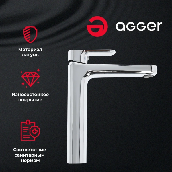 Смеситель для раковины Agger Gorgeous A0212100 для раковины, хром фото в интернет-магазине «Wasser-Haus.ru»