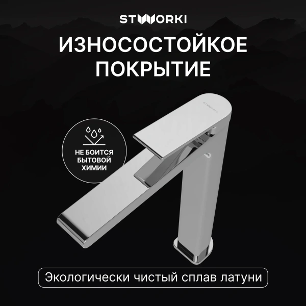 Смеситель для раковины STWORKI Ольборг S20020CR, хром фото в интернет-магазине «Wasser-Haus.ru»