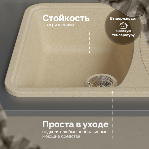 Мойка кухонная Domaci Парма 76-47-800 бежевая фото в интернет-магазине «Wasser-Haus.ru»