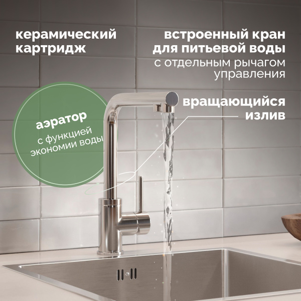Смеситель для кухни Domaci Равенна DCB 7015 сатин фото в интернет-магазине «Wasser-Haus.ru»