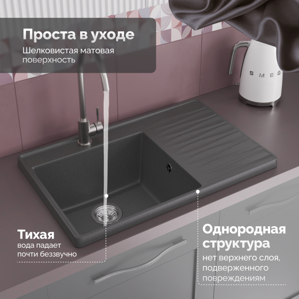 Мойка кухонная Domaci Римини DG 79-503, серая фото в интернет-магазине «Wasser-Haus.ru»